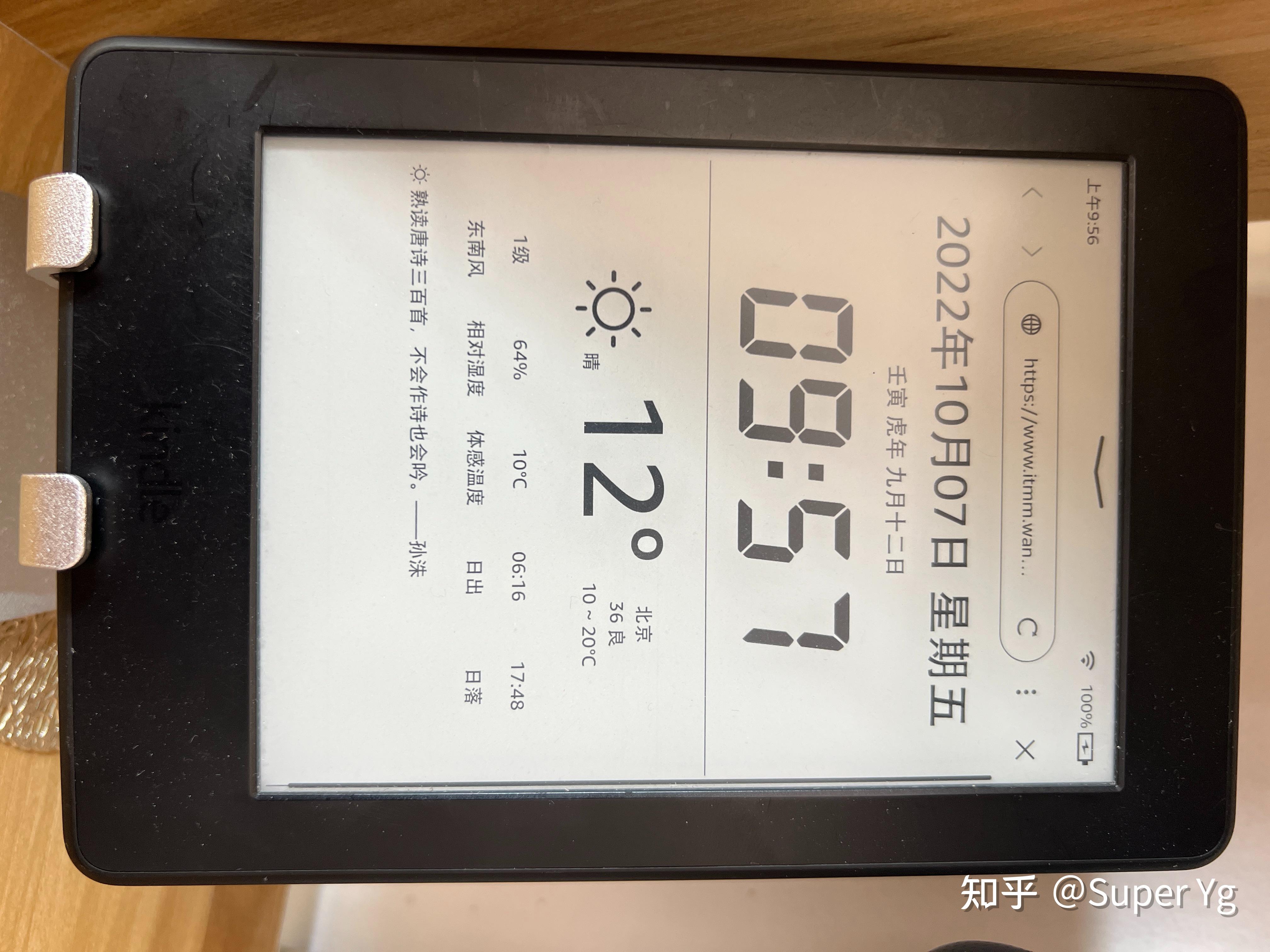 kindle手机版常亮(kindle 屏幕 手机)-第5张图片-QuickQ官网