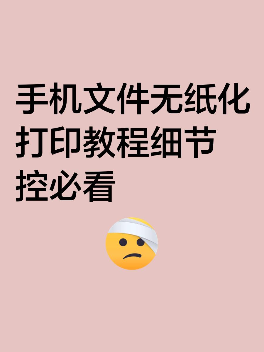 手机版如何发文件(怎样用手机发送文件)
