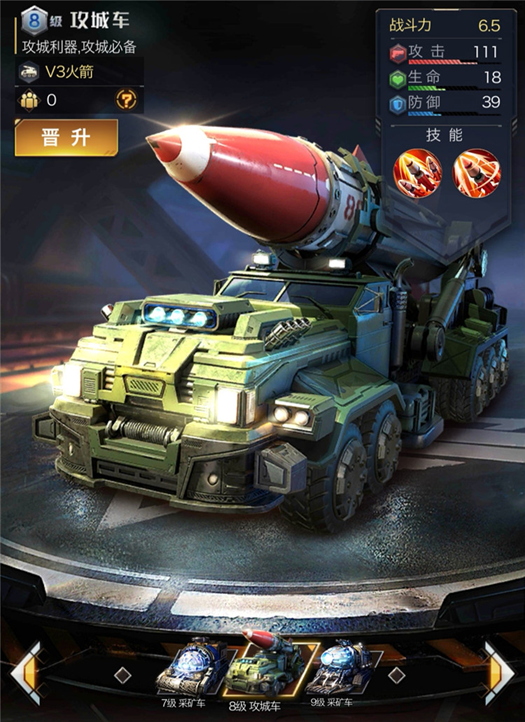 手机版红警最强战车配置的简单介绍-第3张图片-QuickQ官网