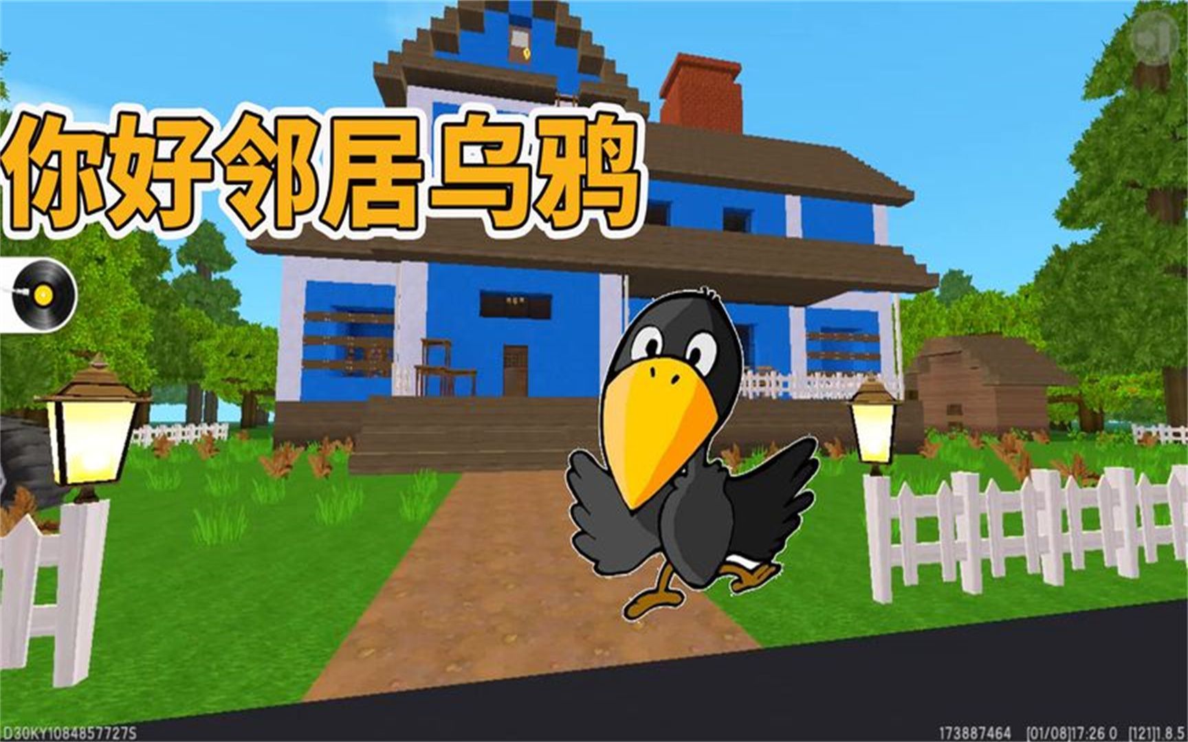 你好邻居乌鸦图手机版(你好邻居乌鸦手机版出来了吗)