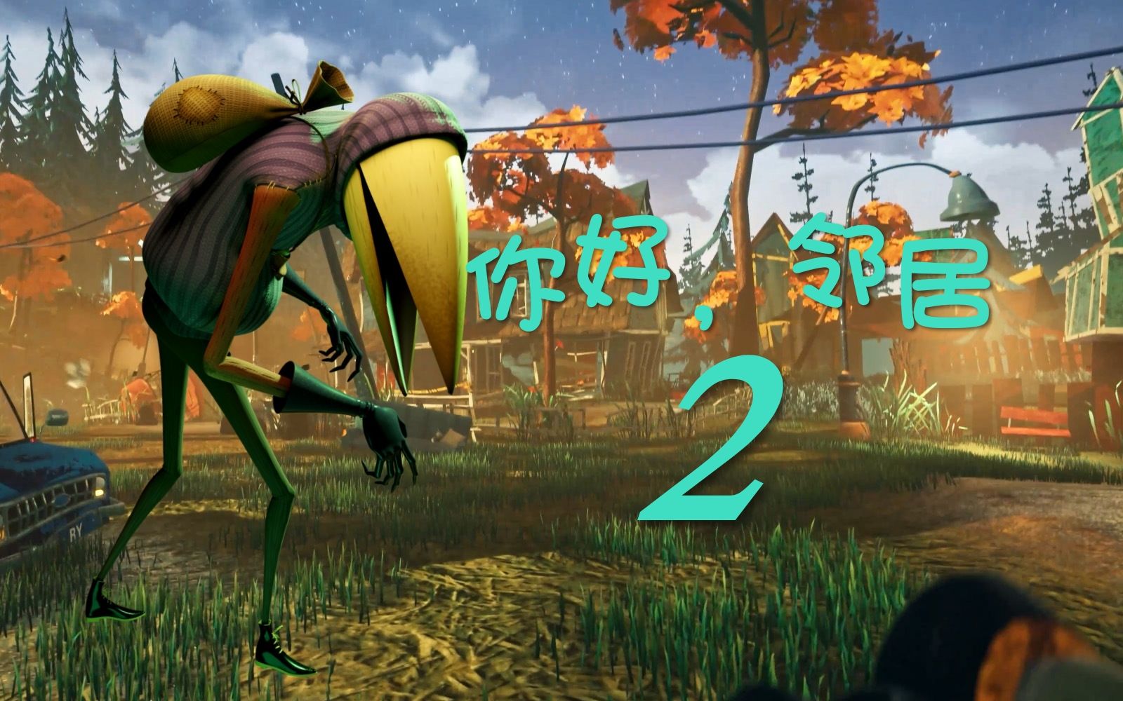 你好邻居乌鸦图手机版(你好邻居乌鸦手机版出来了吗)-第4张图片-QuickQ官网