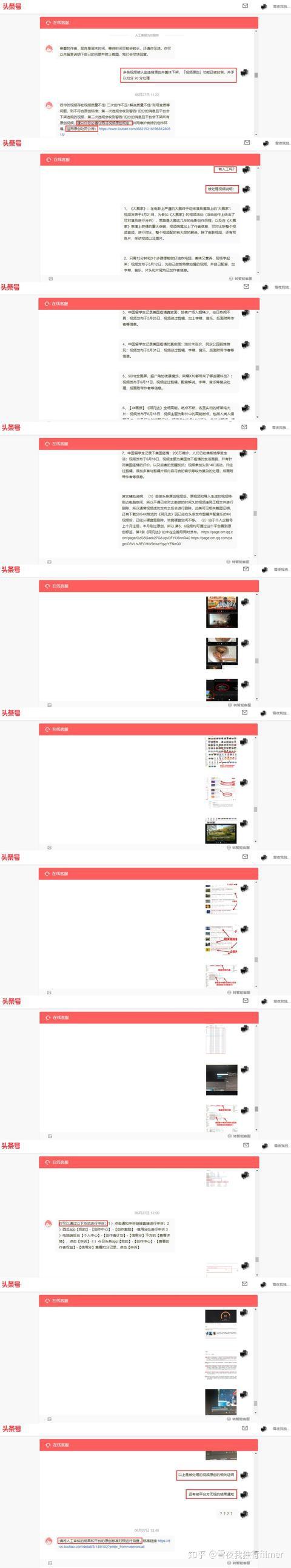 手机版头条怎么发原创(手机头条怎么发布自己的作品)-第2张图片-QuickQ官网