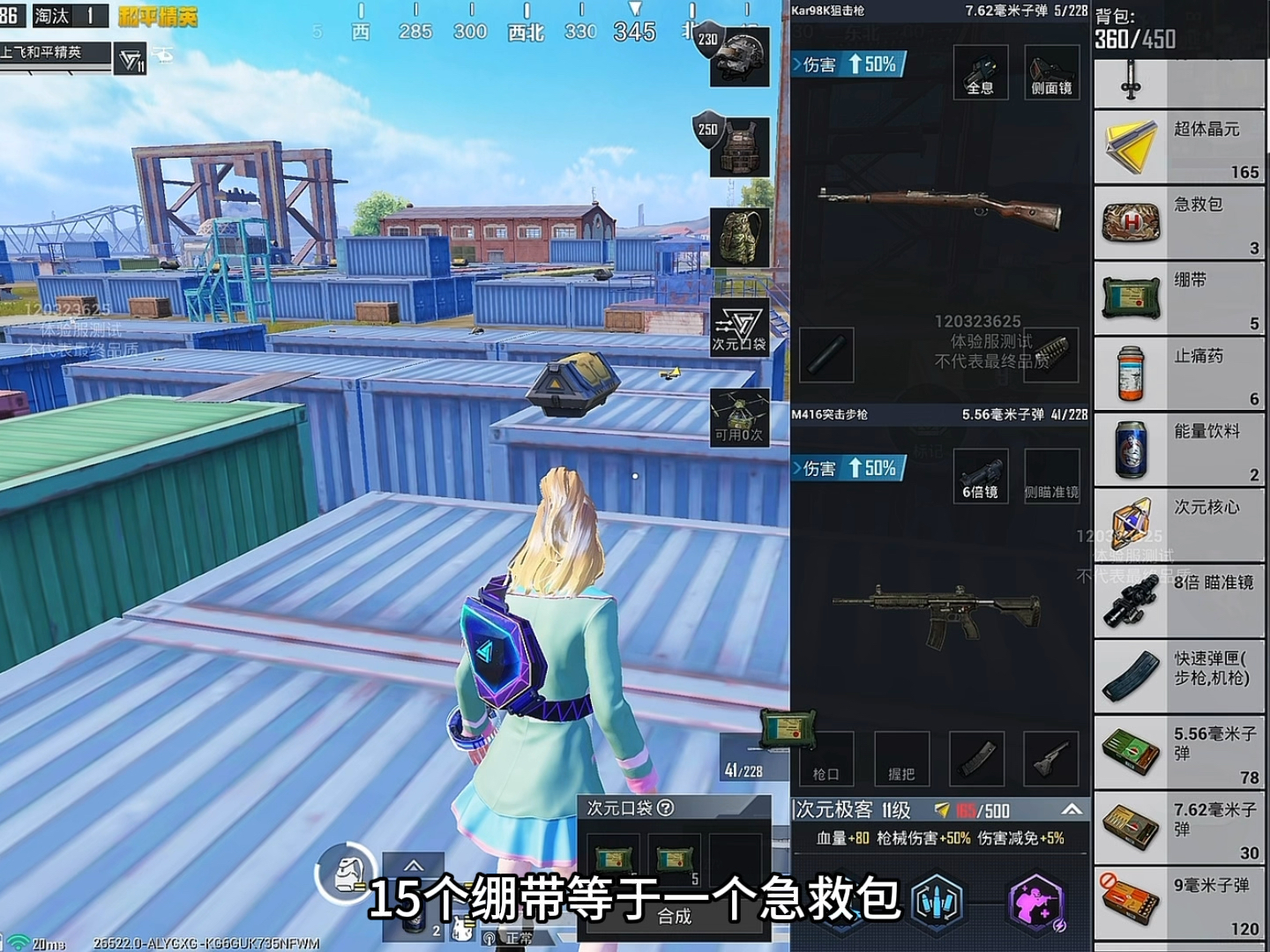 改版和平精英手机版(和平精英旧版本2020)