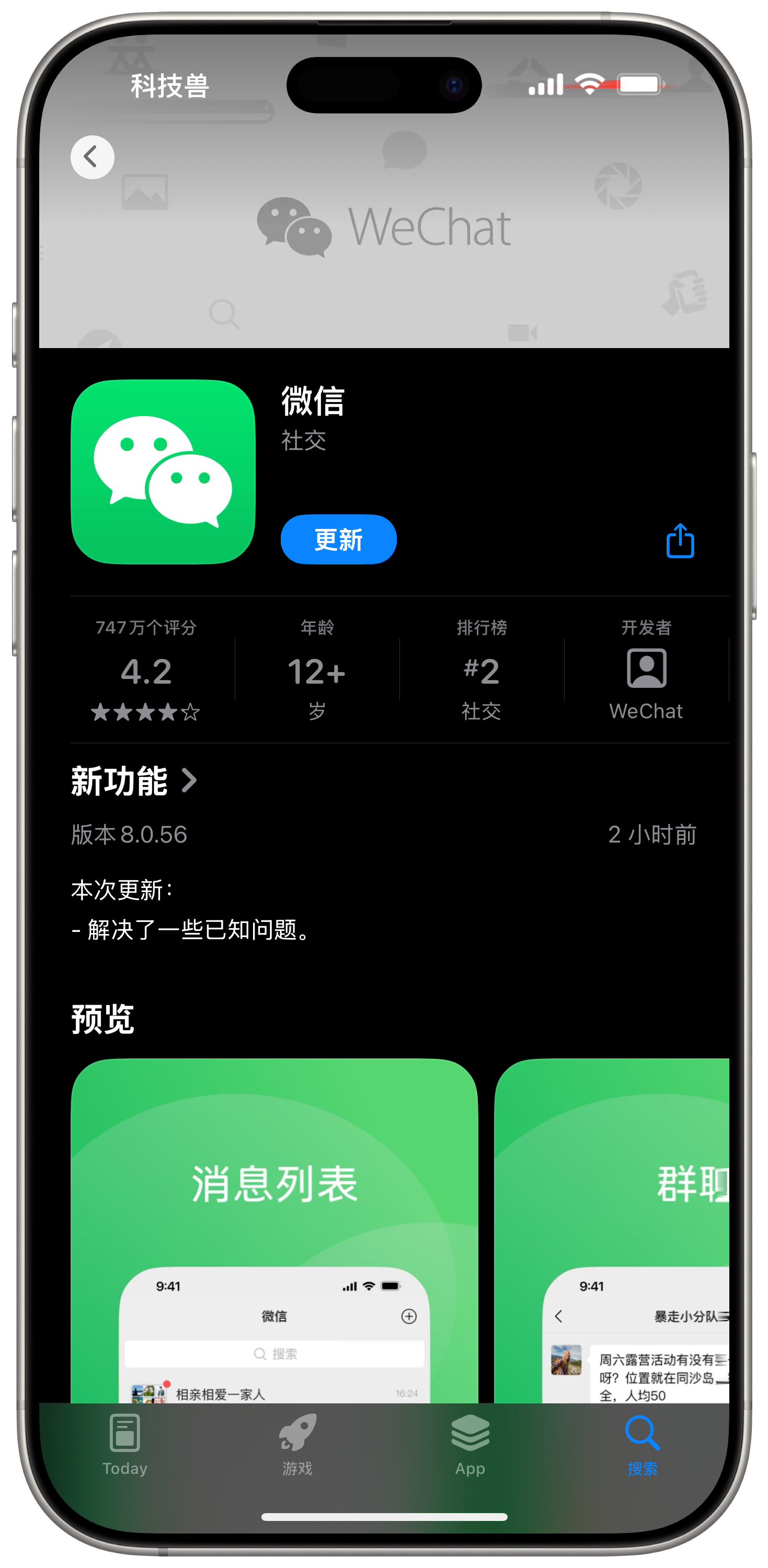 微信5.4手机版不升级(微信不升级版本v657)
