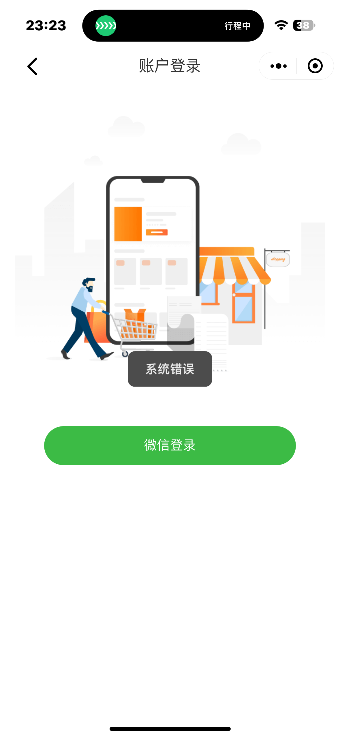 微信5.4手机版不升级(微信不升级版本v657)-第4张图片-QuickQ官网