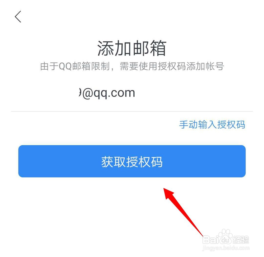 手机版qq怎么添加授权(如何添加使用授权的应用)