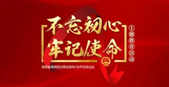 十九大精神手机版(十九党大精神手抄报)