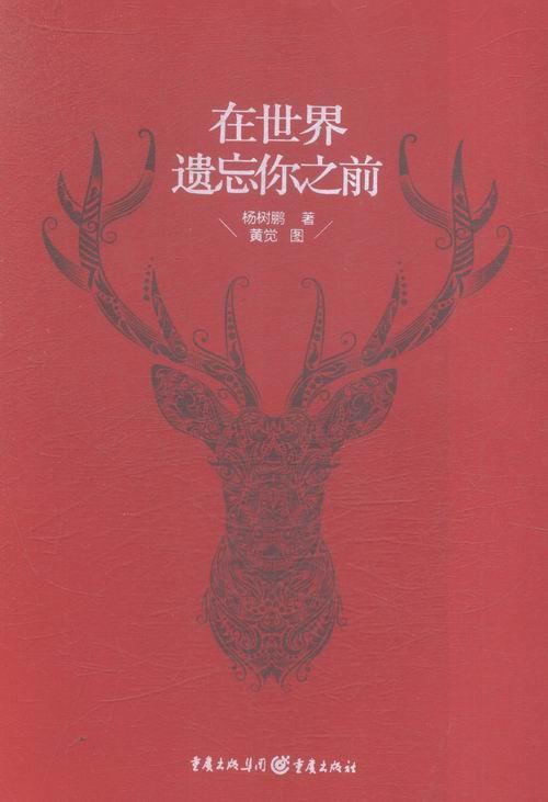 遗忘的故事手机版(遗忘的故事手机版下载)-第5张图片-QuickQ官网